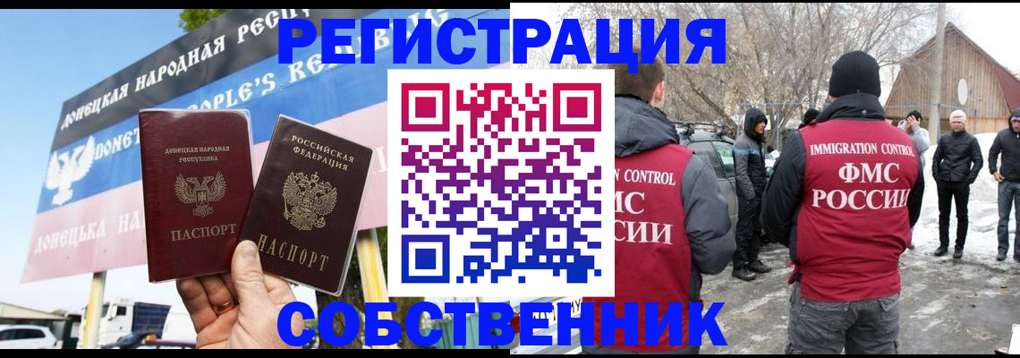 прописка ребенка в Дятьково