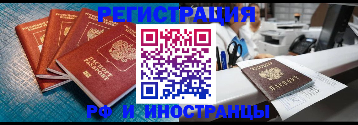 прописка регистрация в Дятьково
