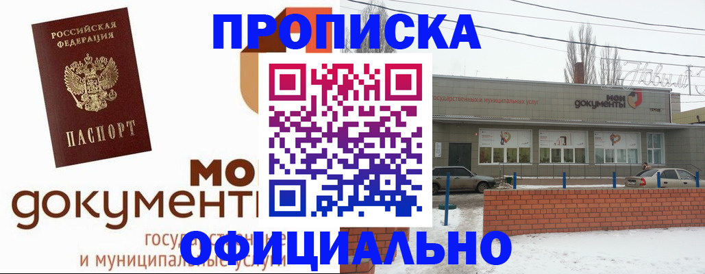 пропишу в квартире в Дятьково