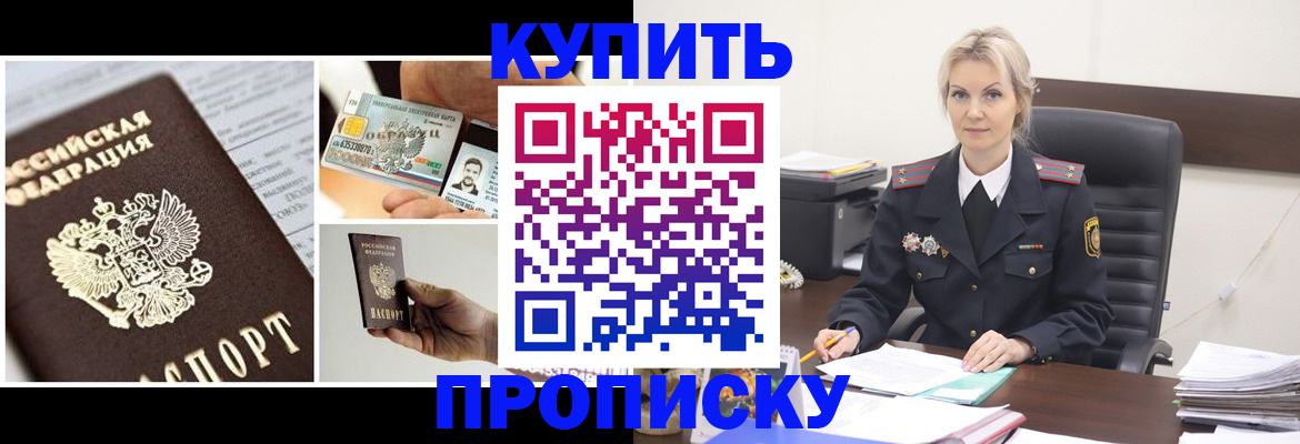 временная регистрация недорого в Дятьково
