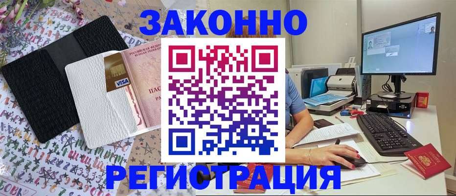 где прописаться в Дятьково